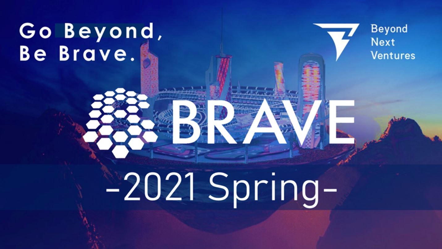 第7期 BRAVE 2021 Spring 開催レポート